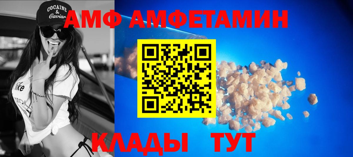 Амфетамин 98%  Вход с VPN  Когалым 