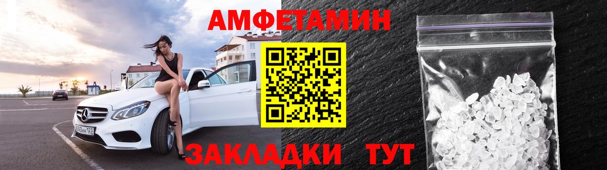 Amphetamine Розовый Когалым
