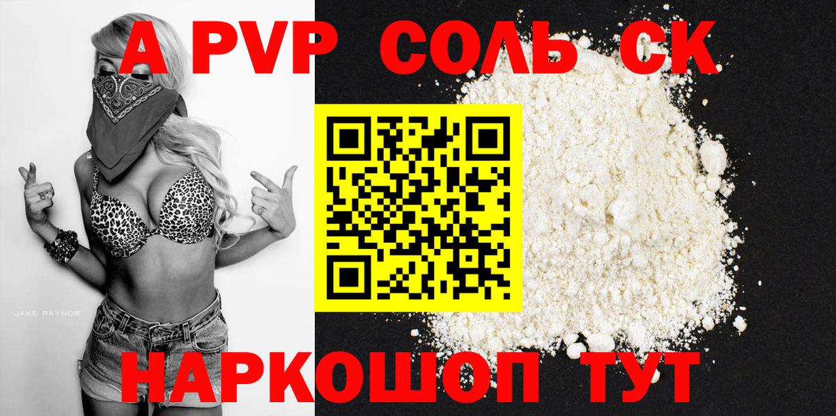 A PVP VHQ Когалым