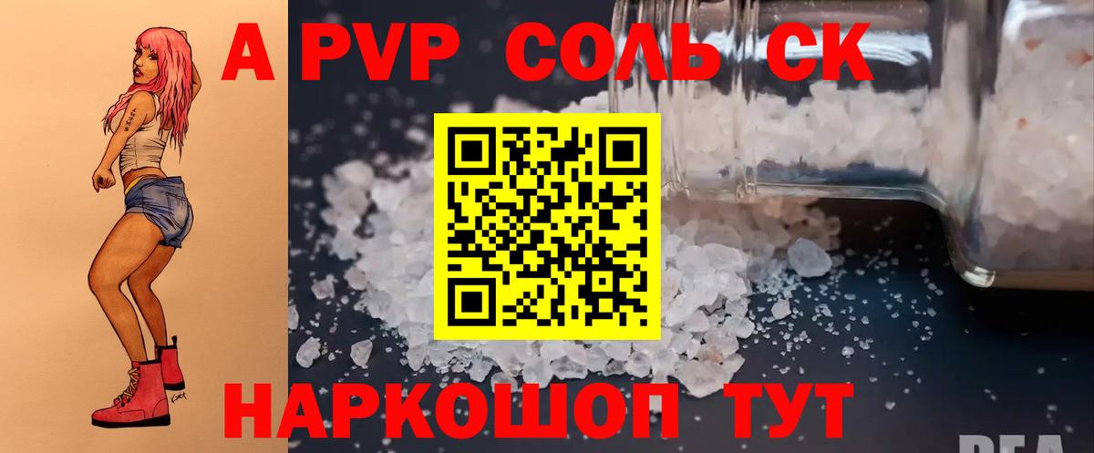 Когалым  Альфа ПВП мука  Альфа ПВП кристаллы  Alpha PVP  А ПВП СК КРИС  Вход с VPN 