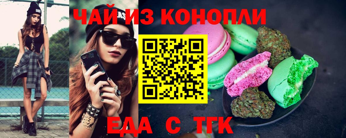 Когалым  Canna-Cookies марихуана  Вход с VPN 
