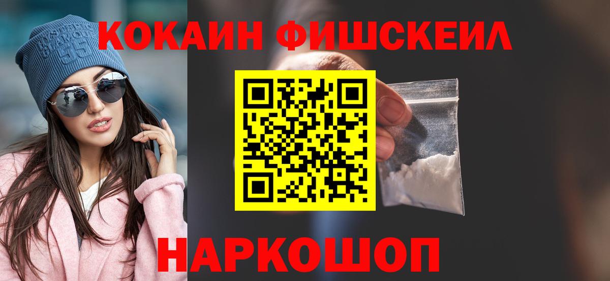 КОКАИН 97% Когалым