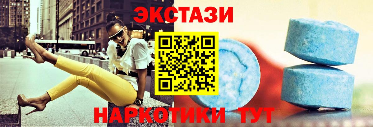 Экстази  Экстази бентли  Когалым  Вход с VPN  Ecstasy 250 мг 