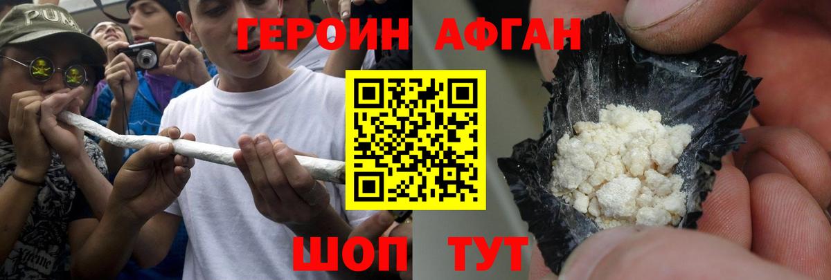 Когалым  ГЕРОИН хмурый  Героин  Вход с VPN 