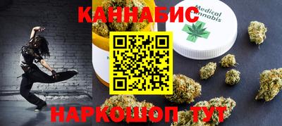 каннабис Волгодонск
