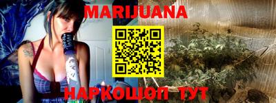 каннабис Волгодонск