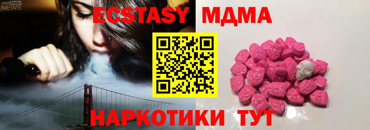 МДМА crystal  МДМА молли  Вход с VPN  Когалым 