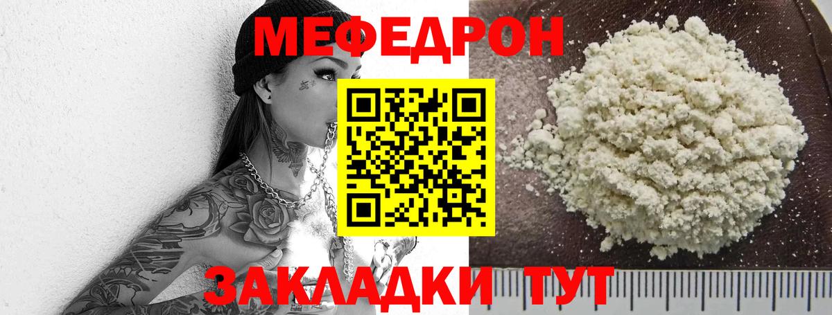 Меф кристаллы Когалым