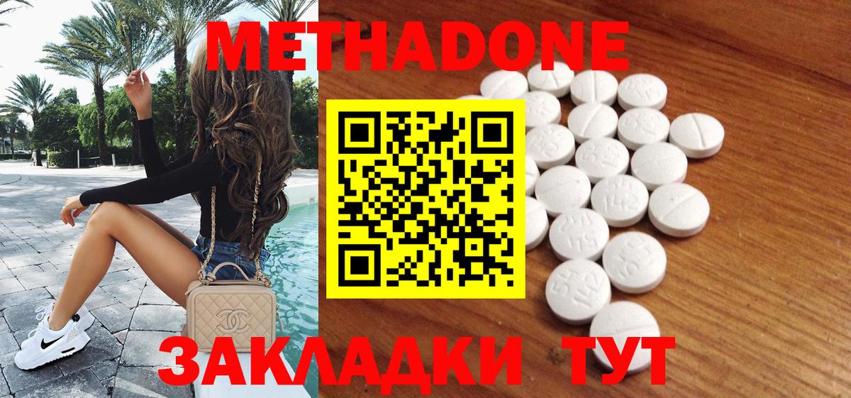 Когалым  МЕТАДОН methadone  Вход с VPN  МЕТАДОН methadone 